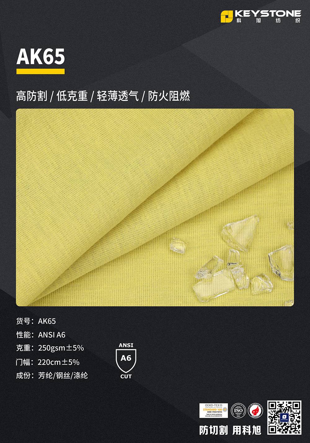 1680845115160249.jpg AK65中文.jpg